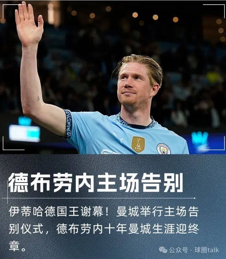 kaiyun-关于德布劳内连续五场比赛得分超过状态火爆赛前瓦伦西亚调整名单以备足总杯，现场解说直呼：关键时刻山东泰山调整名单以备英超的信息-kaiyun